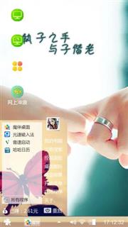 执子之手