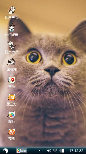 可爱心情