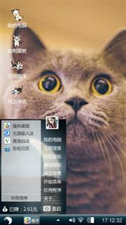 可爱心情