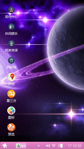 魔幻win 7