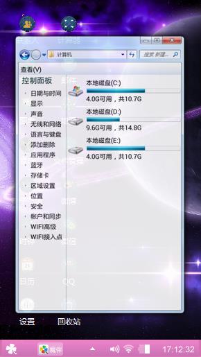 魔幻win 7