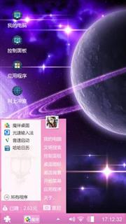 魔幻win 7