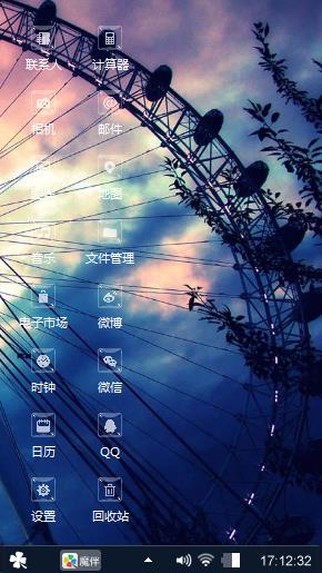 动感桌面