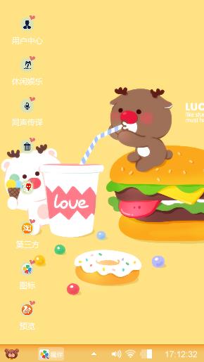 可爱