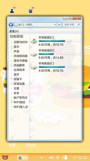 可爱