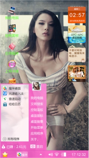 钟爱一生