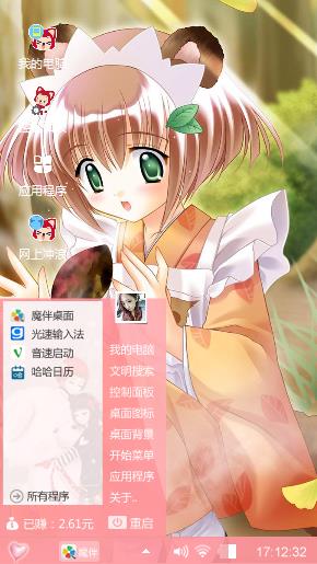 爱上主题