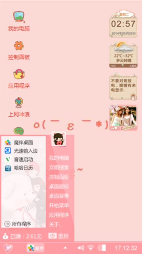 嘟嘴
