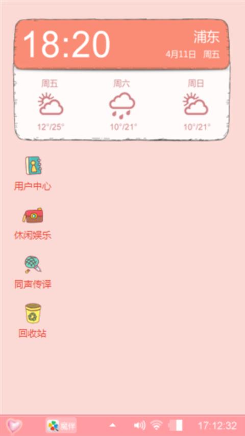 嘟嘴
