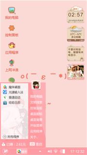 嘟嘴