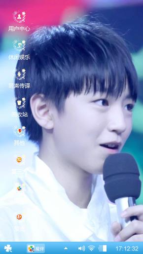 王俊凯