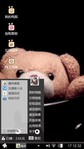 熊娃娃