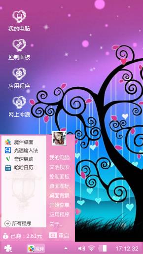 心动