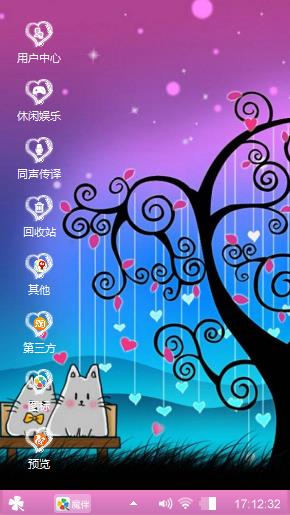心动