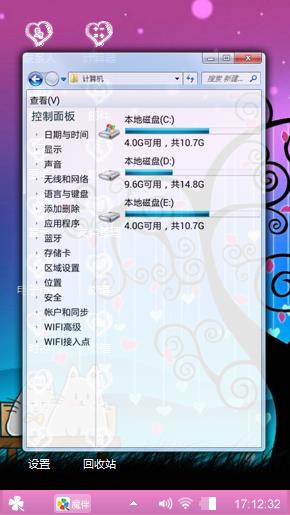 心动