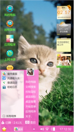 猫咪