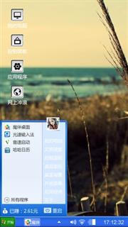 校丑