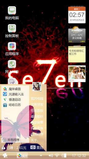 随意