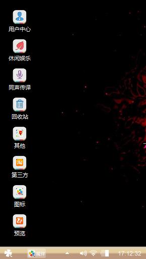 随意