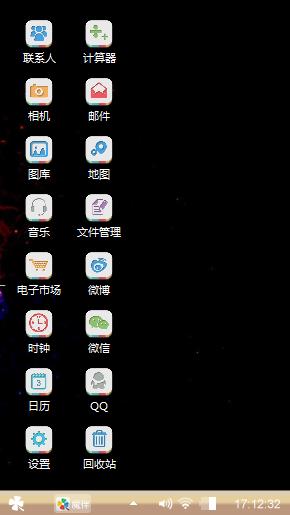 随意