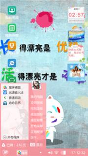 温馨有爱