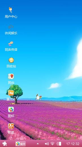薰衣草
