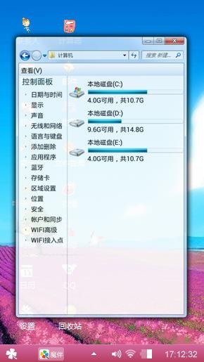 薰衣草