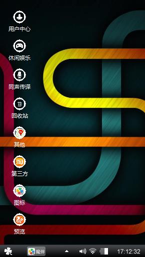 个性彩带
