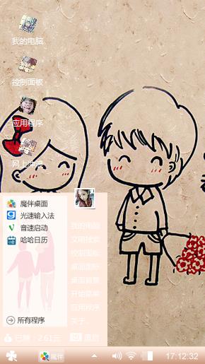 小情绪爱抚乐