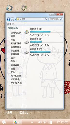 小情绪爱抚乐