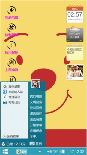 微笑