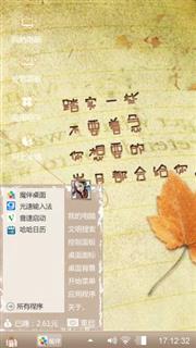 爱的落叶