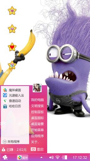 小黄人