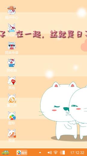  可爱