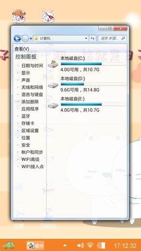  可爱