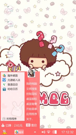 可爱摩丝