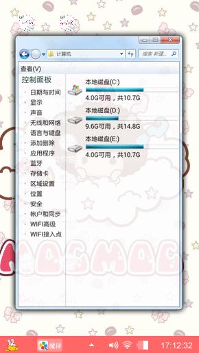 可爱摩丝