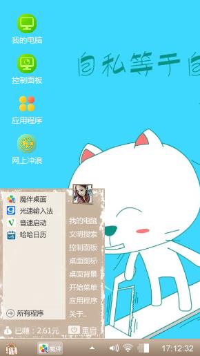 自私-自杀