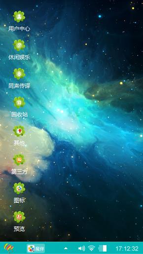 梦幻太空