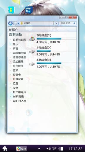 动漫王子