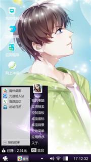 动漫王子