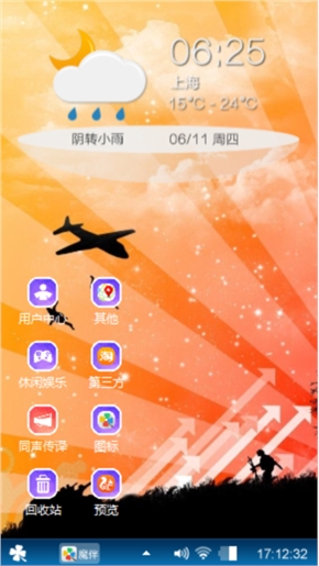 树下人生