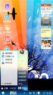 树下人生