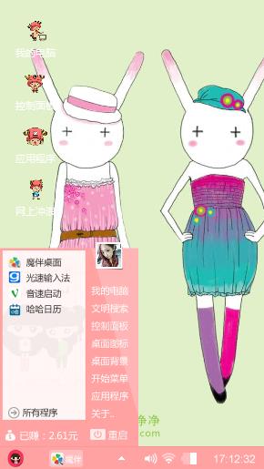 时尚的兔子