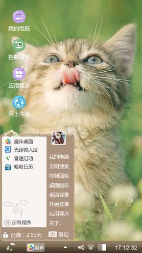猫咪