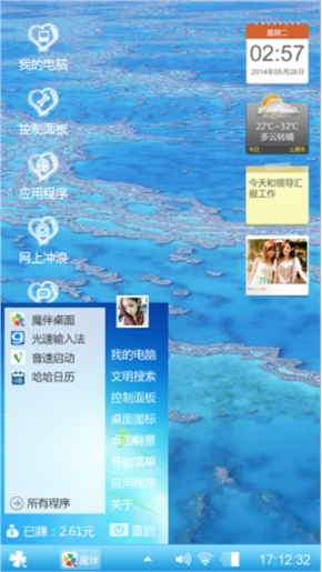 我喜欢的