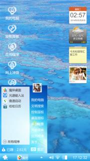 我喜欢的