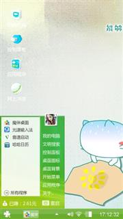 两小子