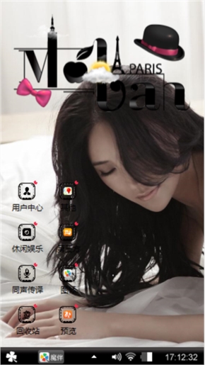 美女主题
