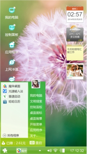 蒲公英